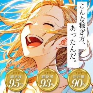 登録者数が多く話題
