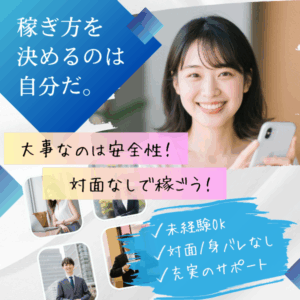 初心者も始めやすい