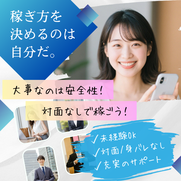 Sランク副業