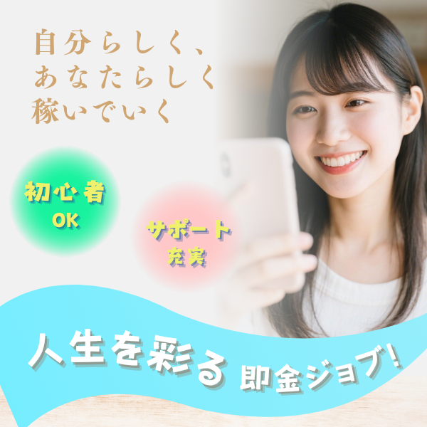 サポートが丁寧で安心